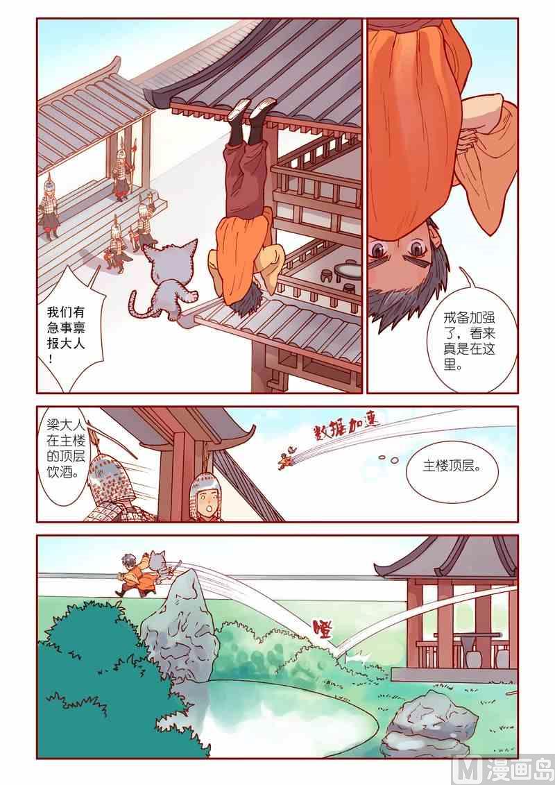 神秘传说艺术与灵魂攻略漫画,第32话1图