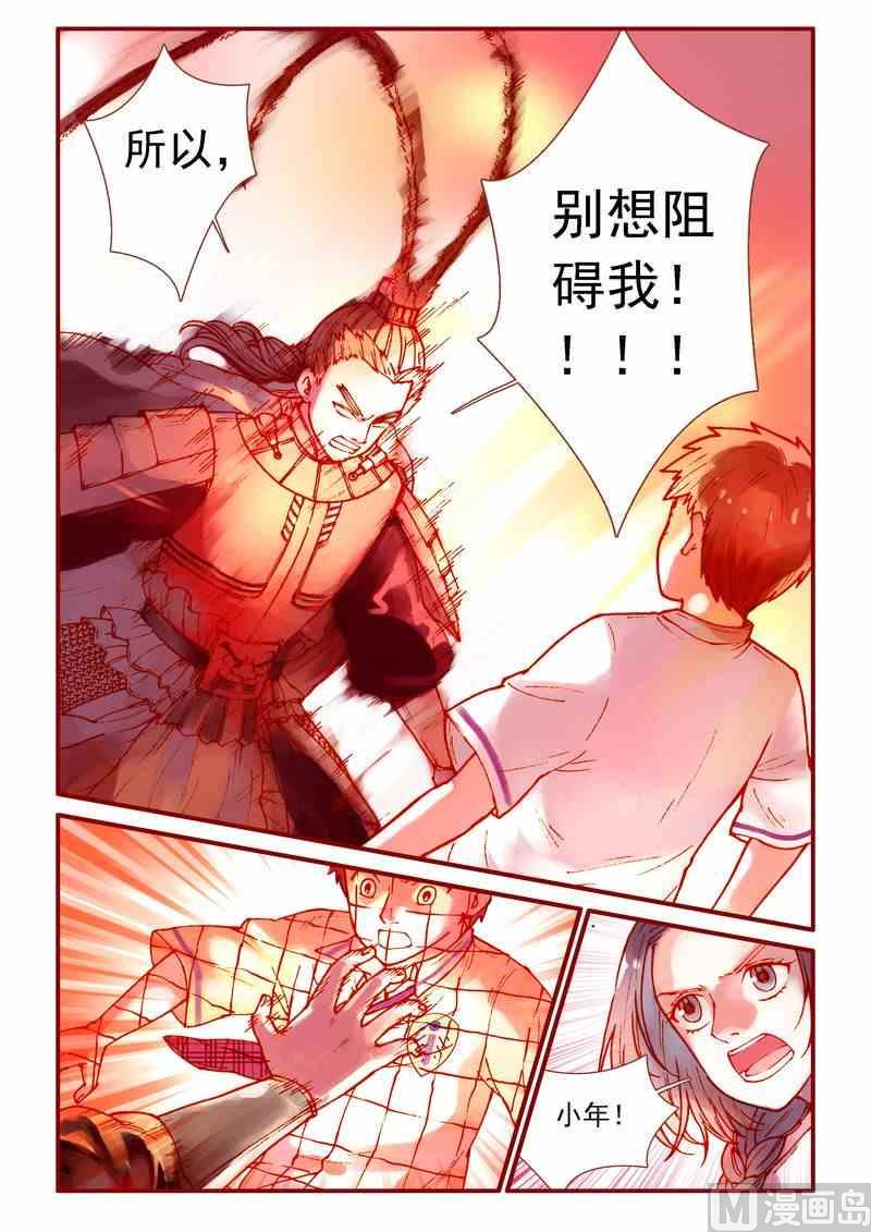 灵魂缓刑漫画,第69话2图