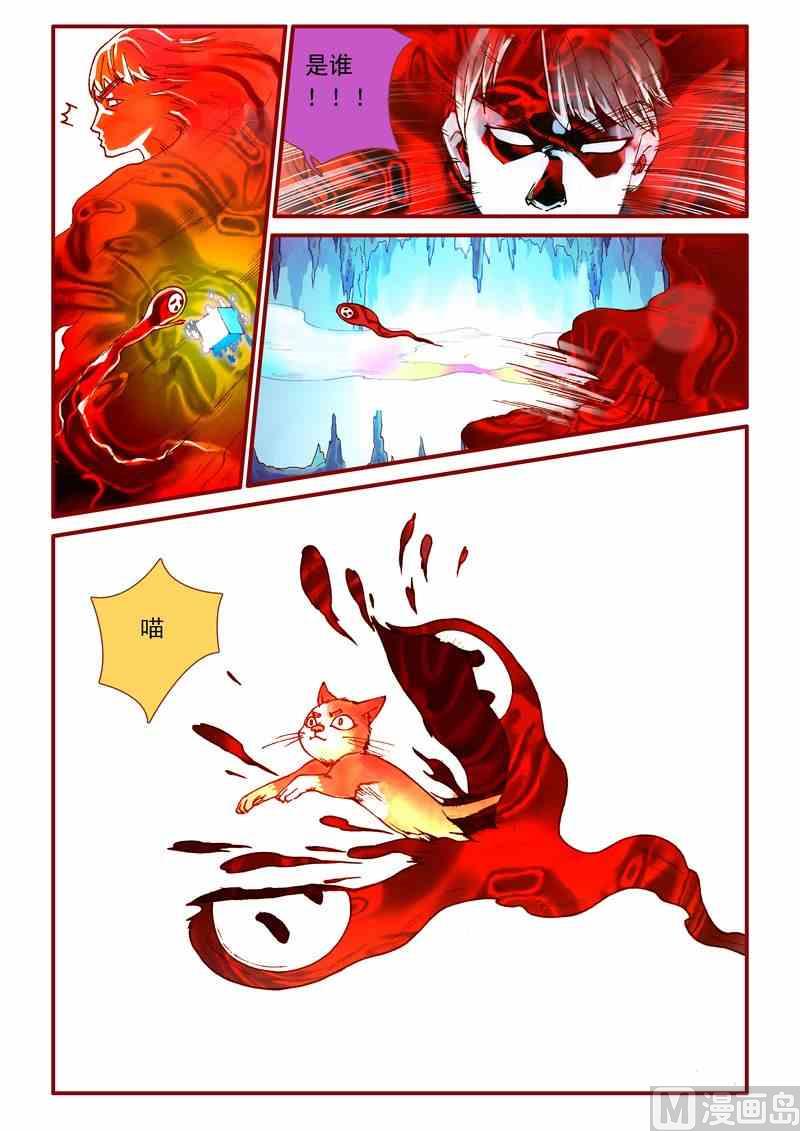 受折磨的灵魂攻略漫画,第46话1图