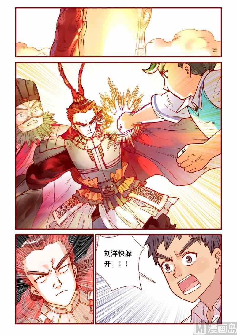 受折磨的灵魂攻略漫画,第69话2图
