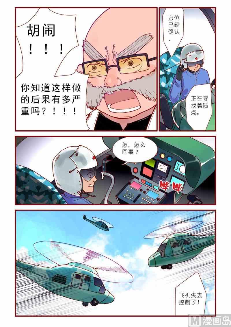 灵魂攻略66话漫画,第52话1图