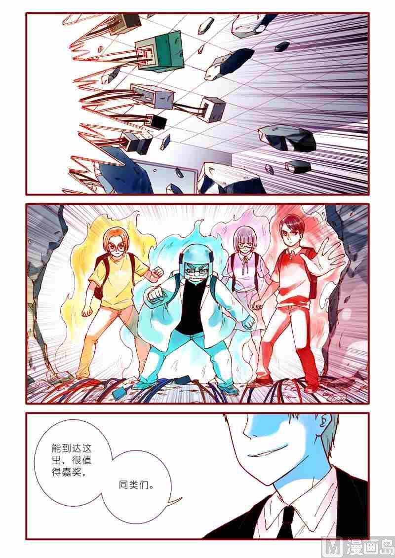 灵魂攻略66话漫画,第52话1图