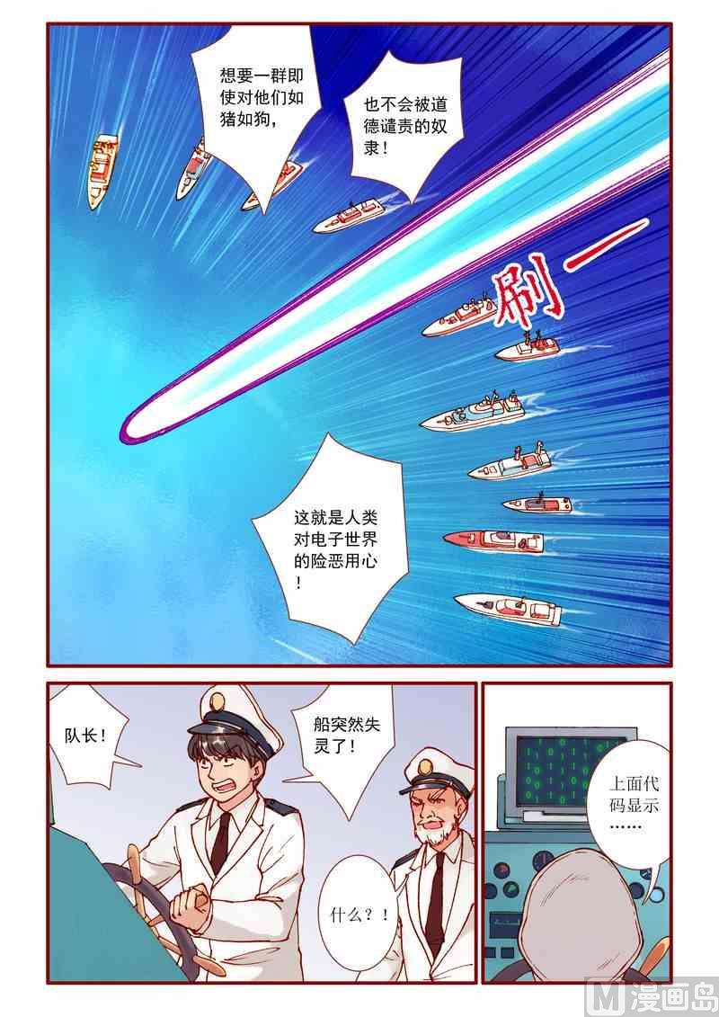 神秘传说艺术与灵魂攻略漫画,第79话1图