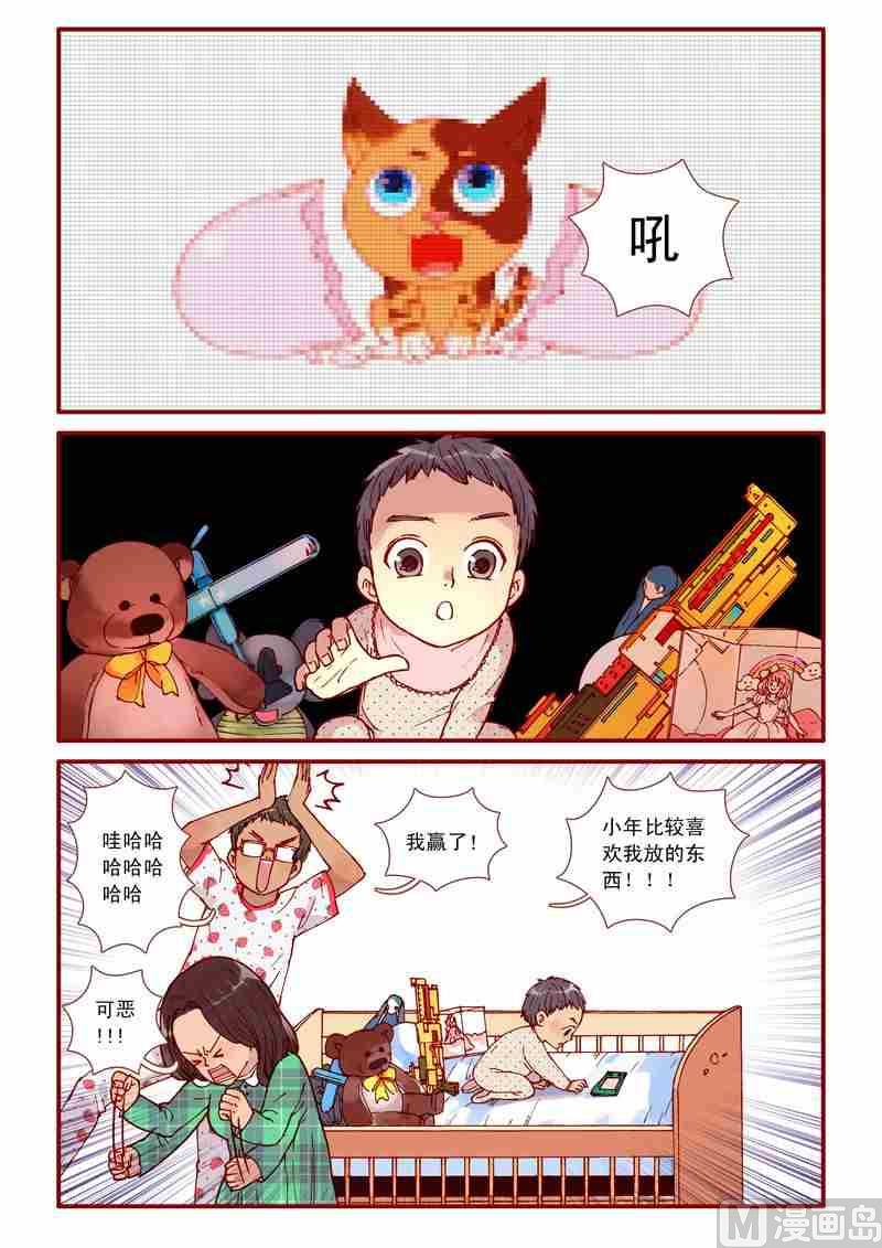 灵魂攻略漫画免费下拉式漫画,第60话2图