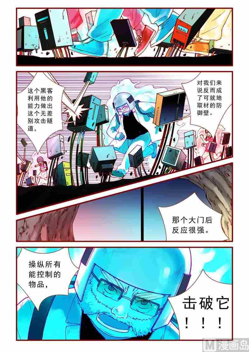 灵魂攻略66话漫画,第52话2图