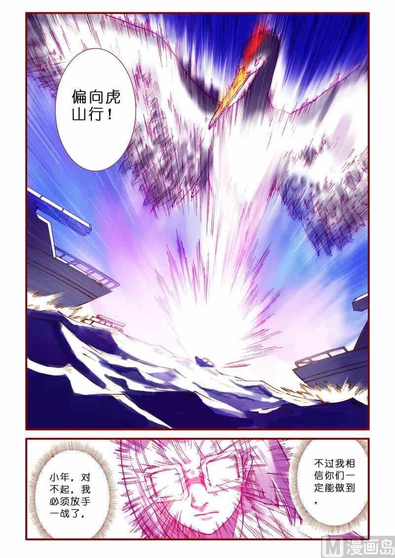 受折磨的灵魂攻略漫画,第66话2图