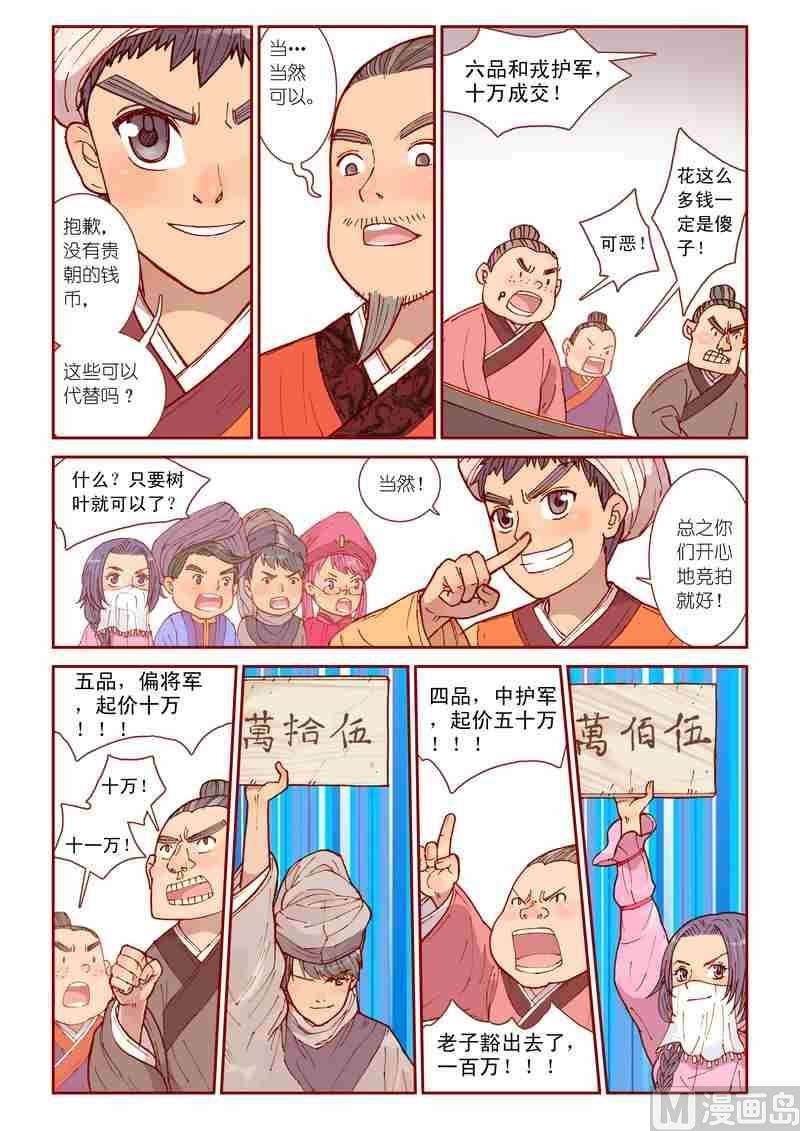 受折磨的灵魂攻略漫画,第26话1图