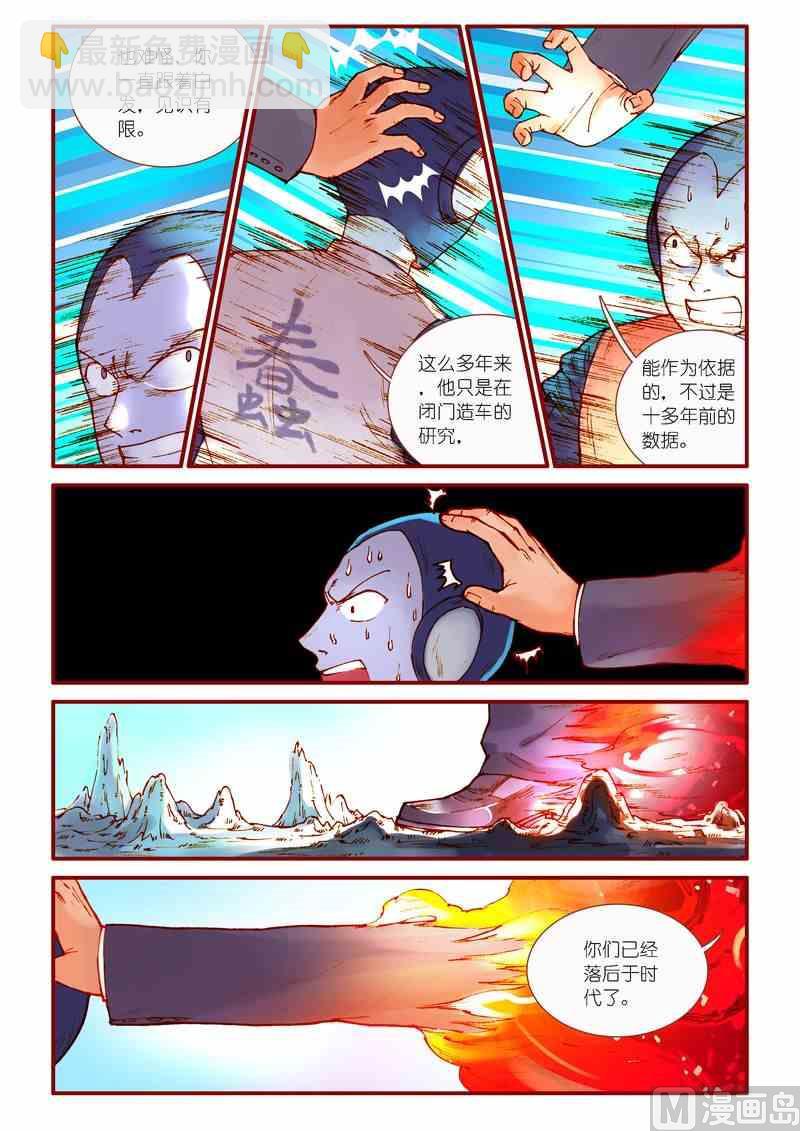 灵魂怎么打漫画,第77话1图