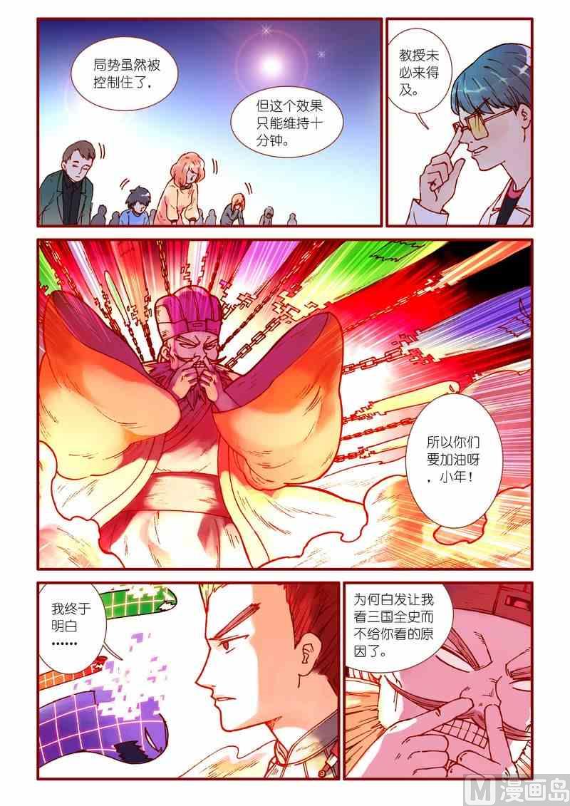 受折磨的灵魂攻略漫画,第73话1图