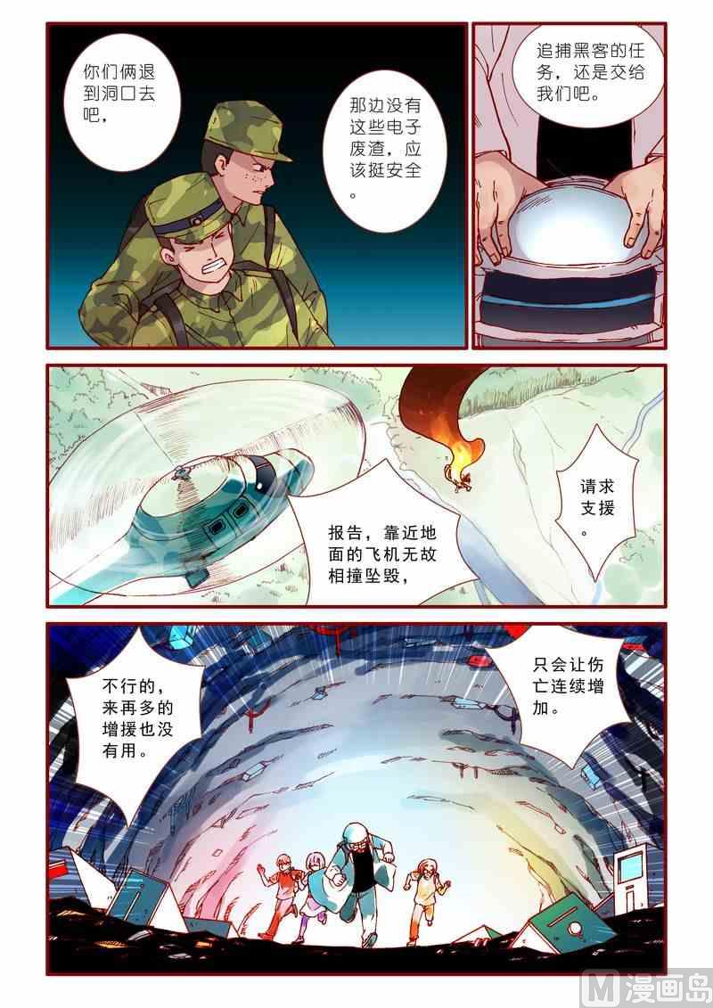 灵魂攻略66话漫画,第52话1图