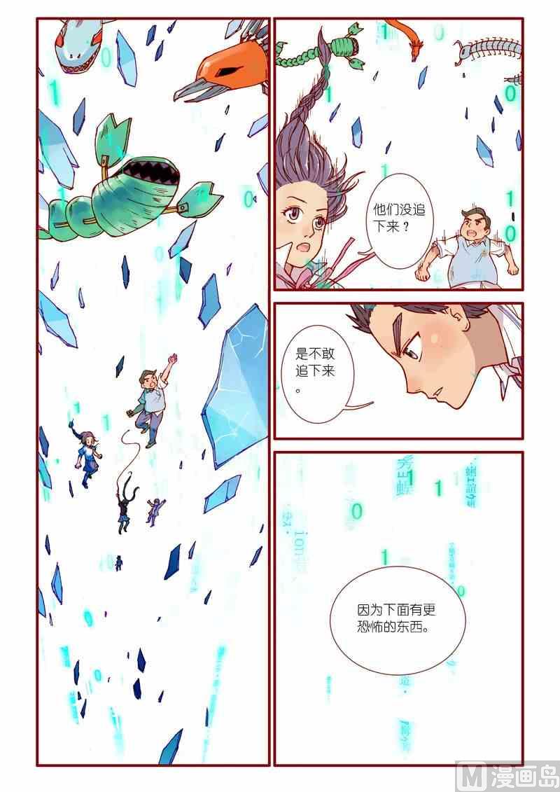 受折磨的灵魂攻略漫画,第44话2图