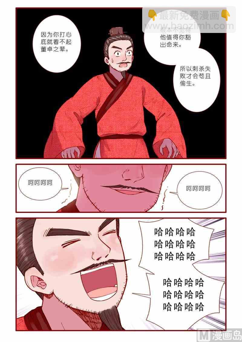 神秘传说艺术与灵魂攻略漫画,第61话2图