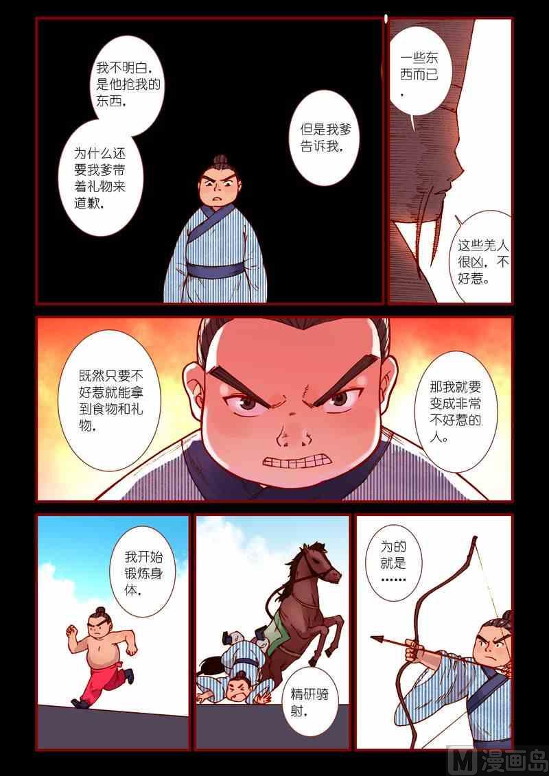 受折磨的灵魂攻略漫画,第72话1图