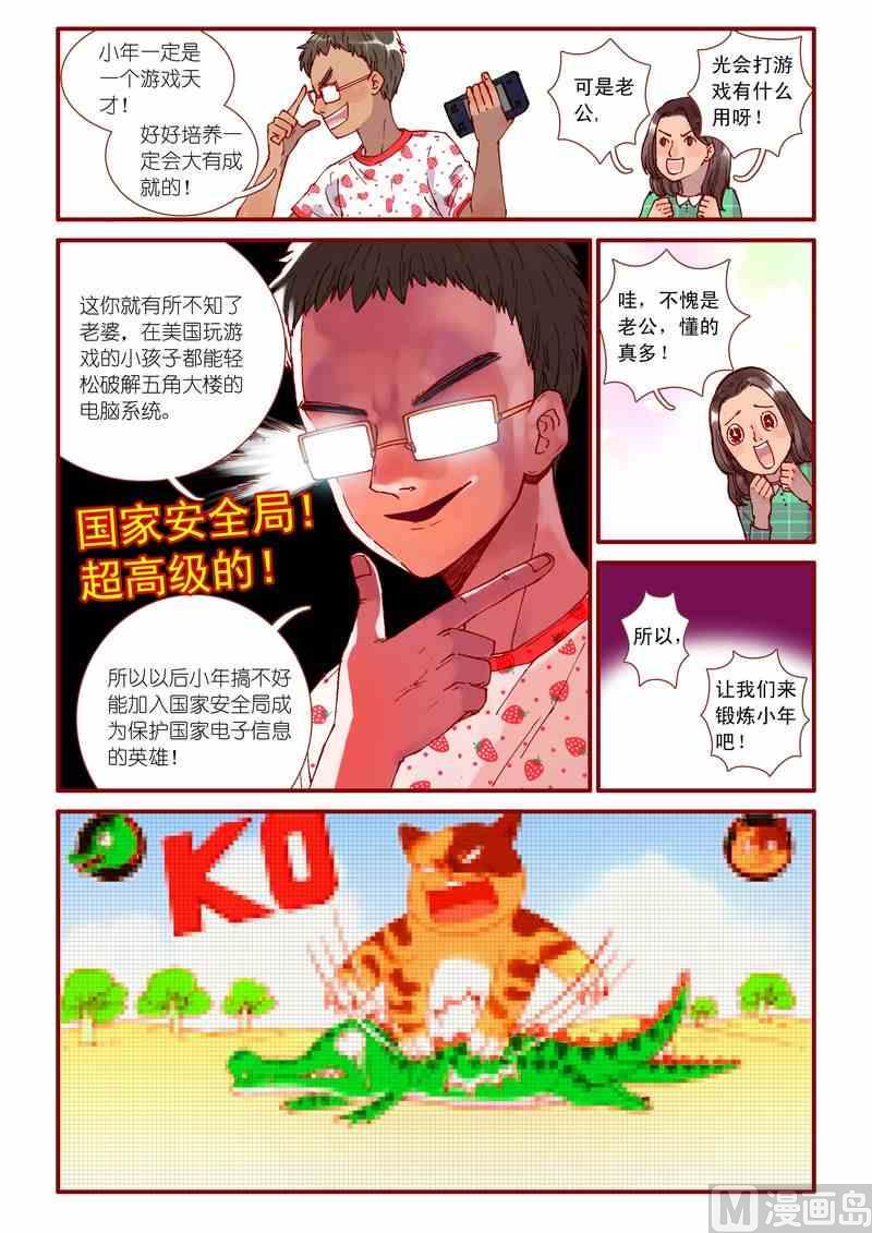 灵魂攻略3漫画漫画,第60话1图