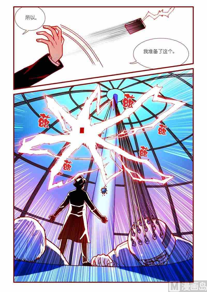 灵魂攻略66话漫画,第49话2图