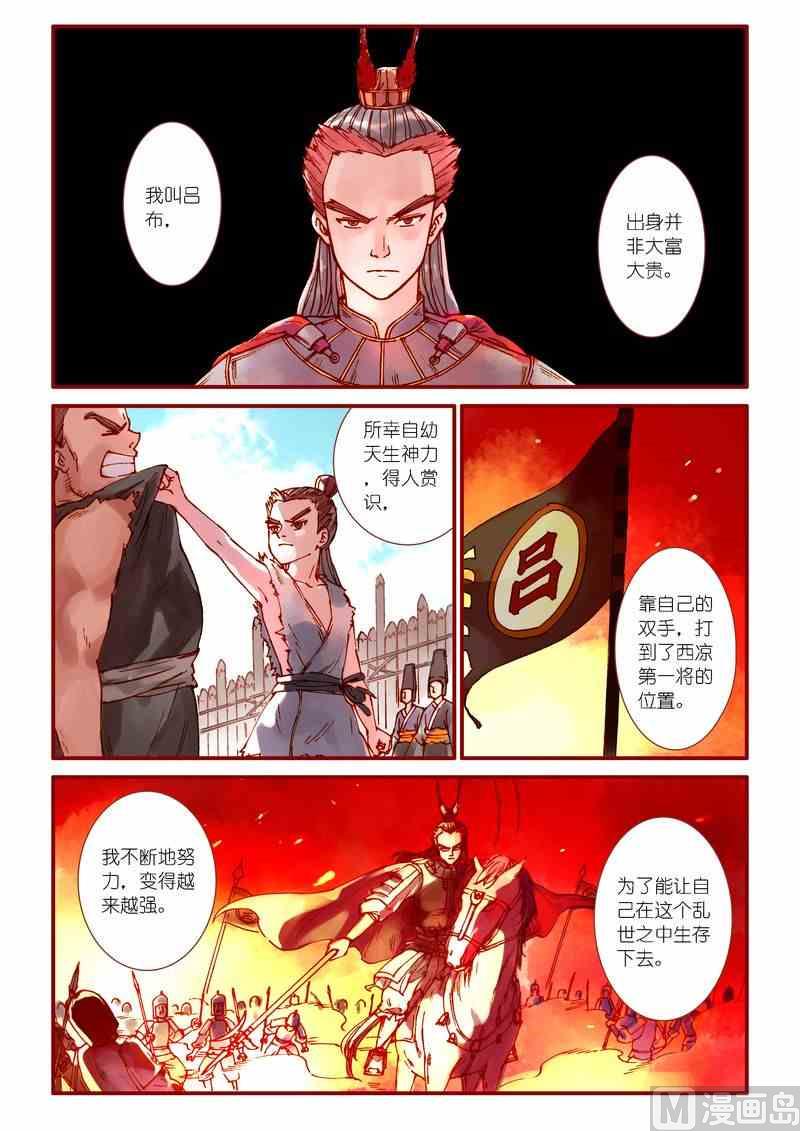 黑暗灵魂攻略漫画,第68话2图