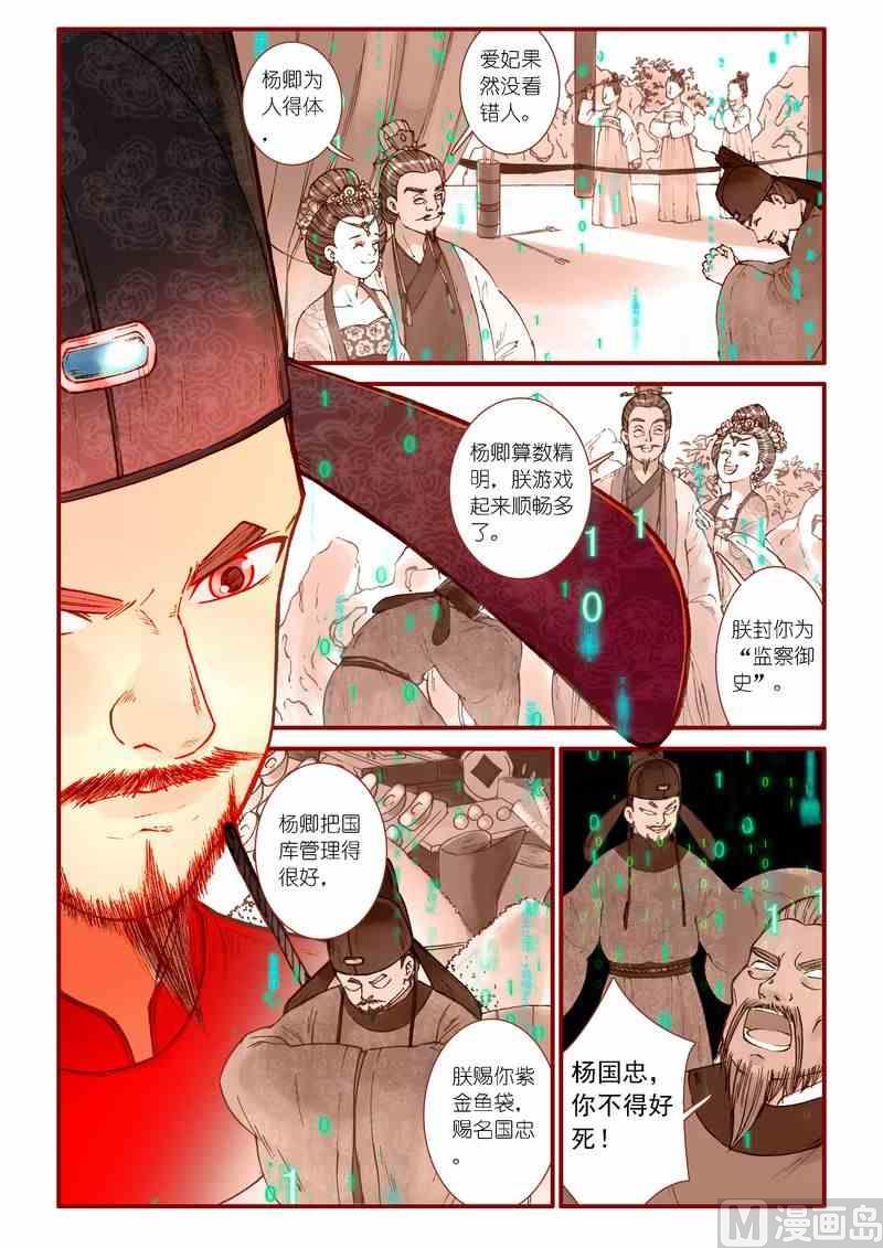受折磨的灵魂攻略漫画,第75话2图
