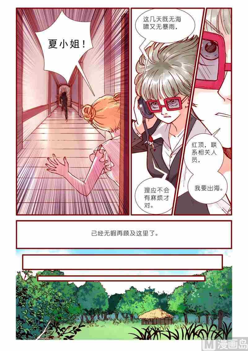 灵魂知己图片漫画,第61话1图