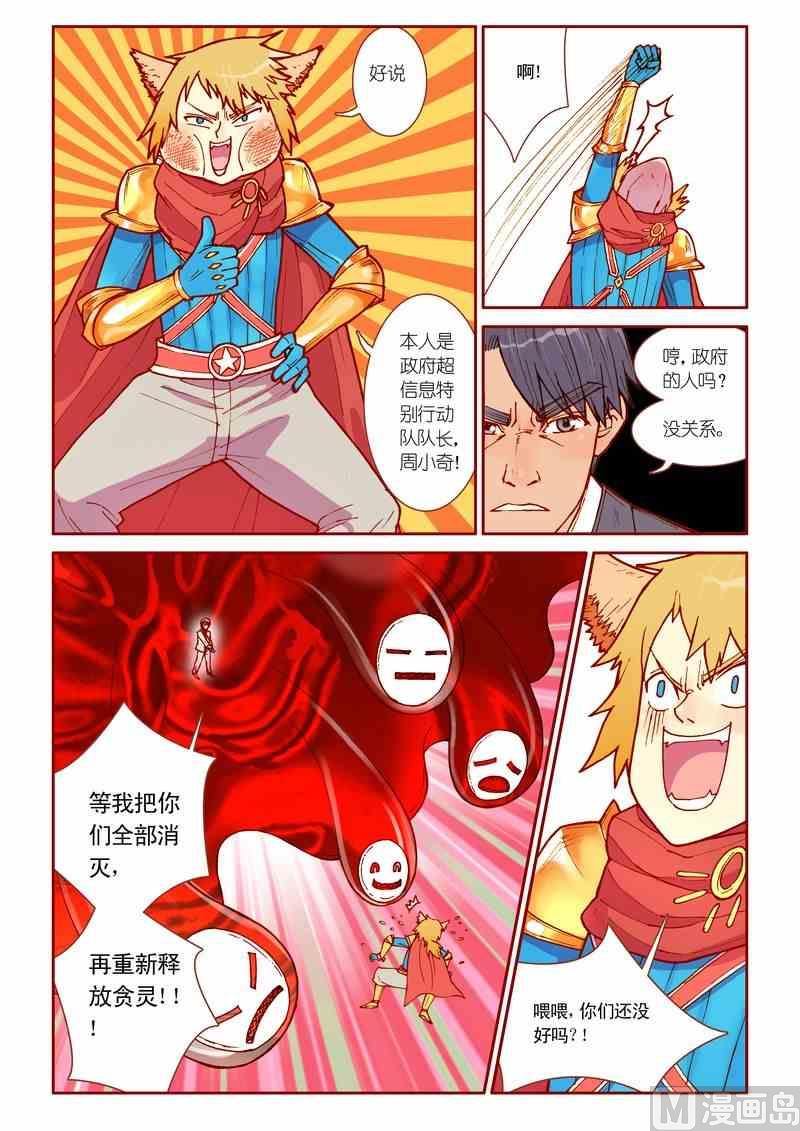 受折磨的灵魂攻略漫画,第30话2图