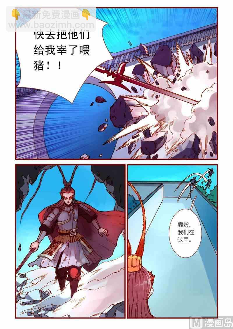 灵魂攻略6章完整版漫画,第64话2图