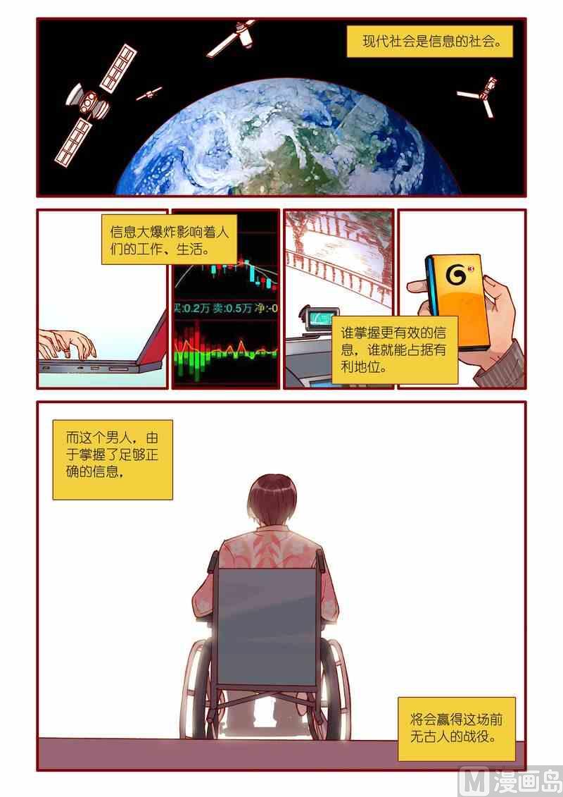 完整的灵魂攻略漫画,第39话2图