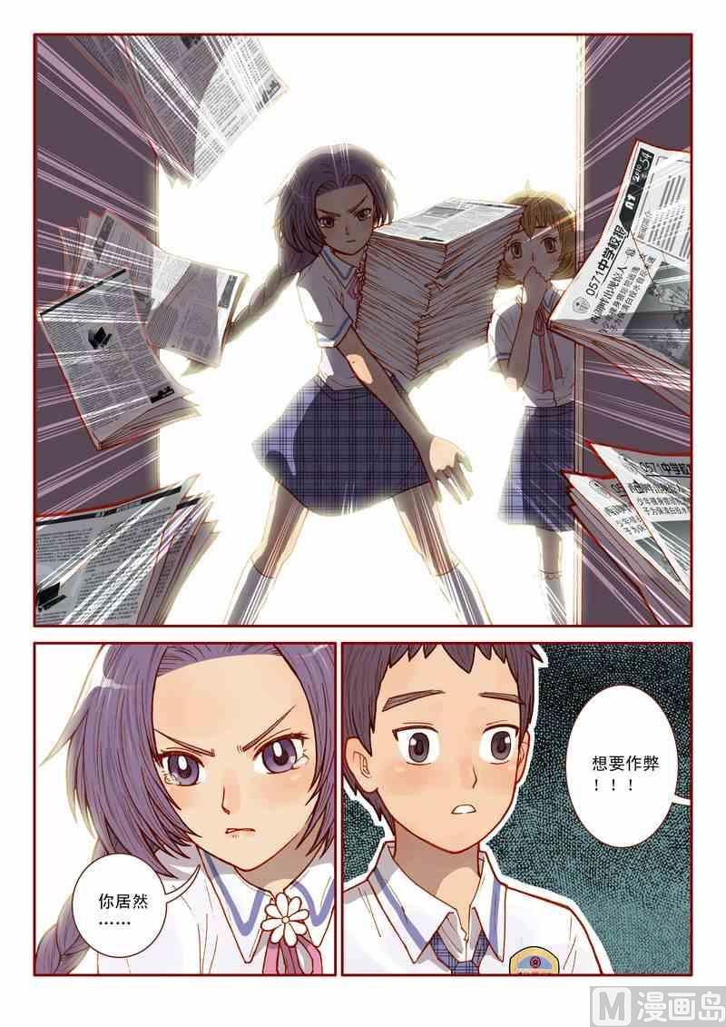 神秘传说艺术与灵魂攻略漫画,第06话2图