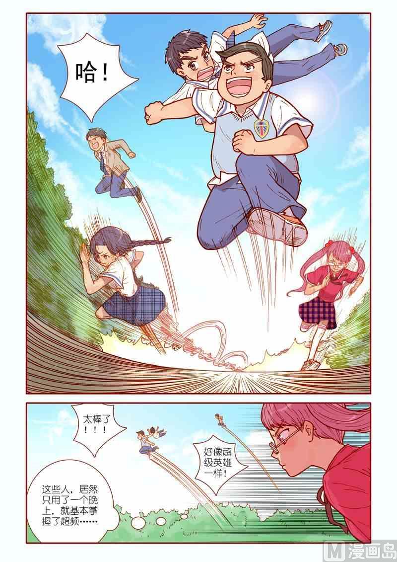 受折磨的灵魂攻略漫画,第25话1图