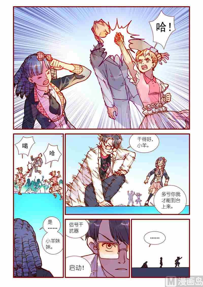灵魂攻略66话漫画,第73话1图