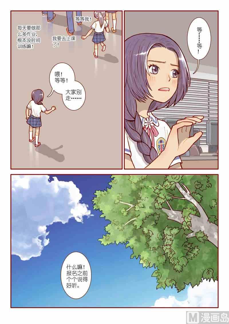 灵魂攻略漫画漫画,第02话2图