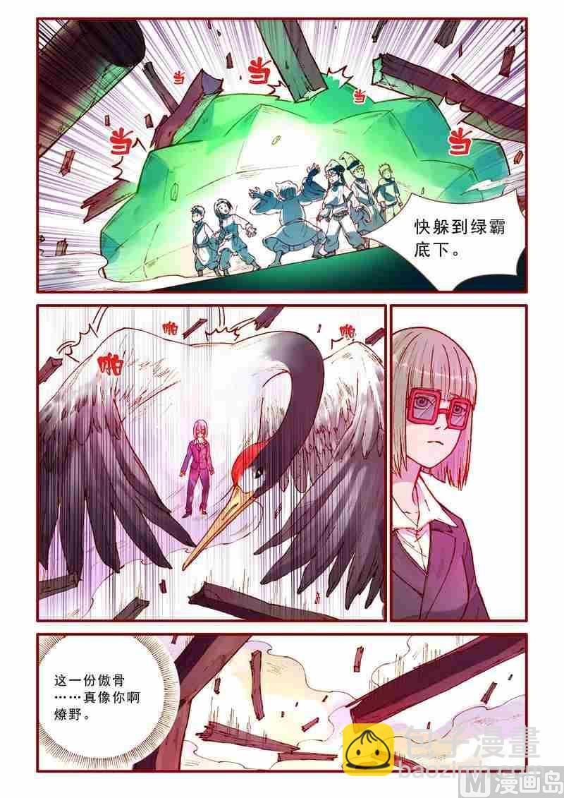 受折磨的灵魂攻略漫画,第41话2图
