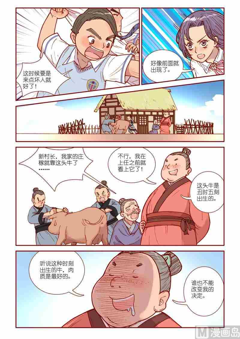 受折磨的灵魂攻略漫画,第25话2图