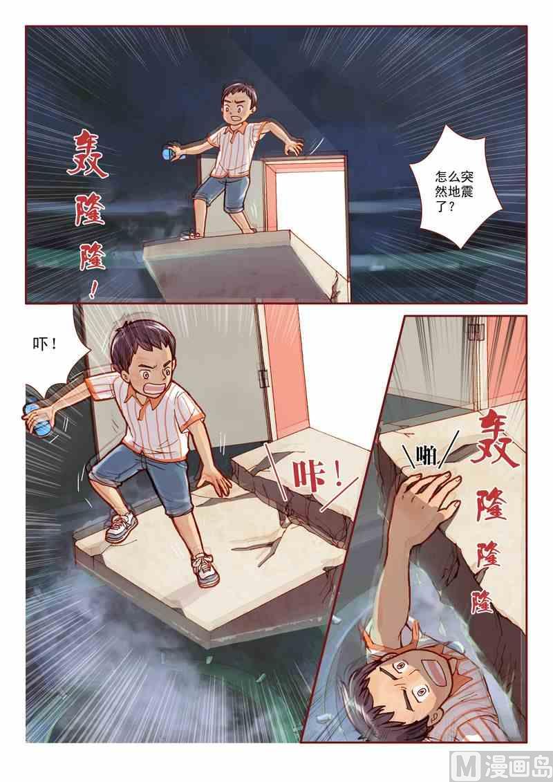 受折磨的灵魂攻略漫画,第01话1图