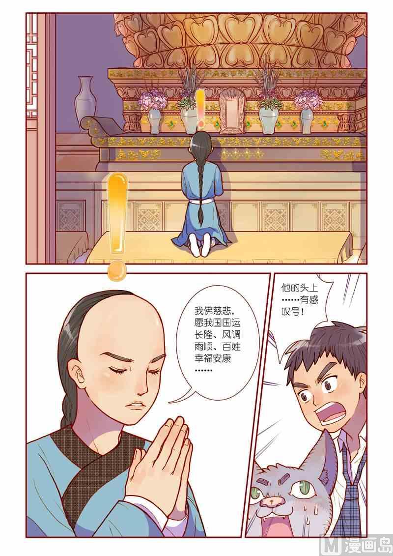 受折磨的灵魂攻略漫画,第08话1图