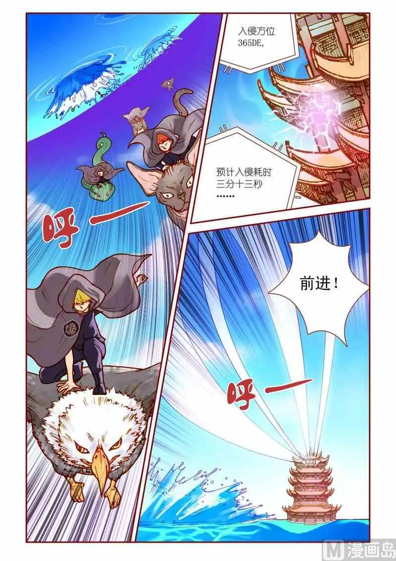 黑暗灵魂攻略漫画,第13话1图