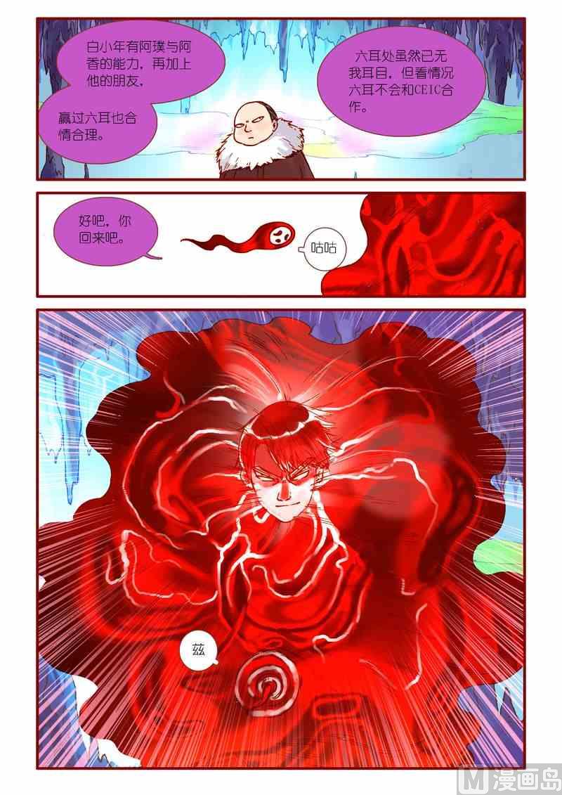 受折磨的灵魂攻略漫画,第46话1图