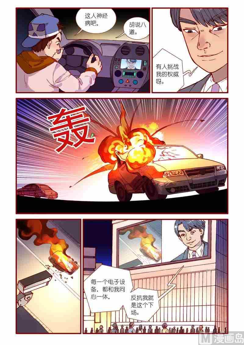 受折磨的灵魂攻略漫画,第81话2图