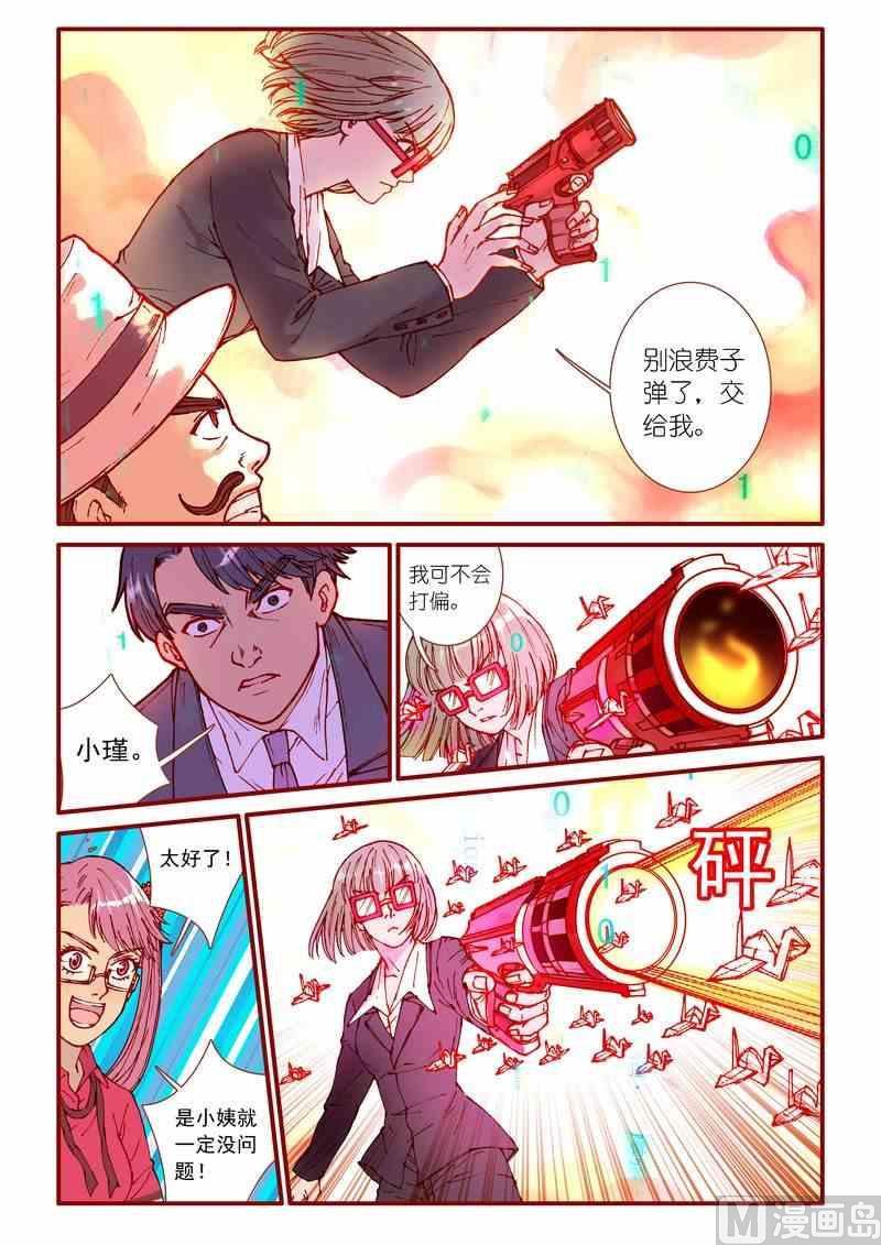 灵魂攻略漫画漫画,第87话1图