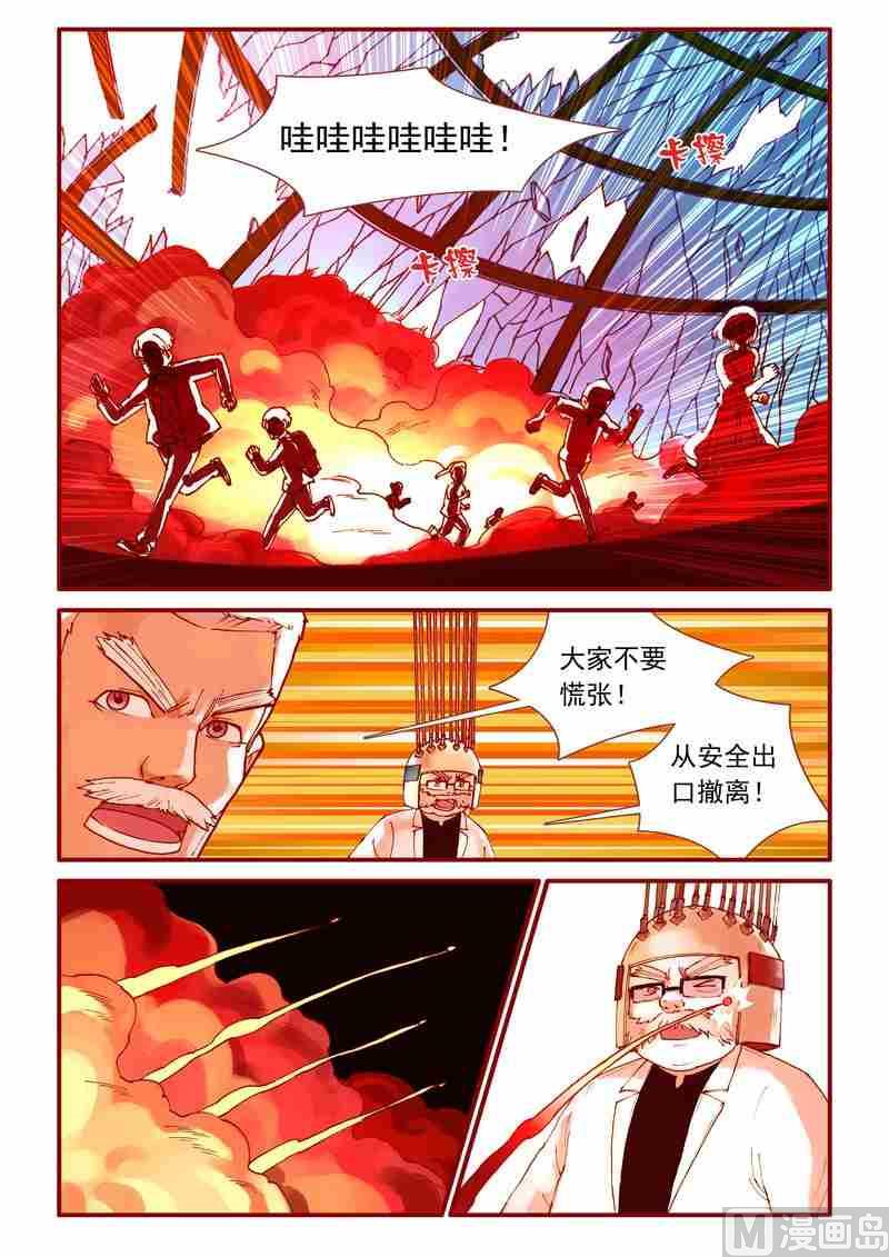 灵魂攻略66话漫画,第49话2图