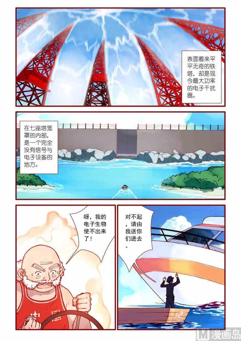 灵魂攻略漫画全集免费漫画,第57话2图