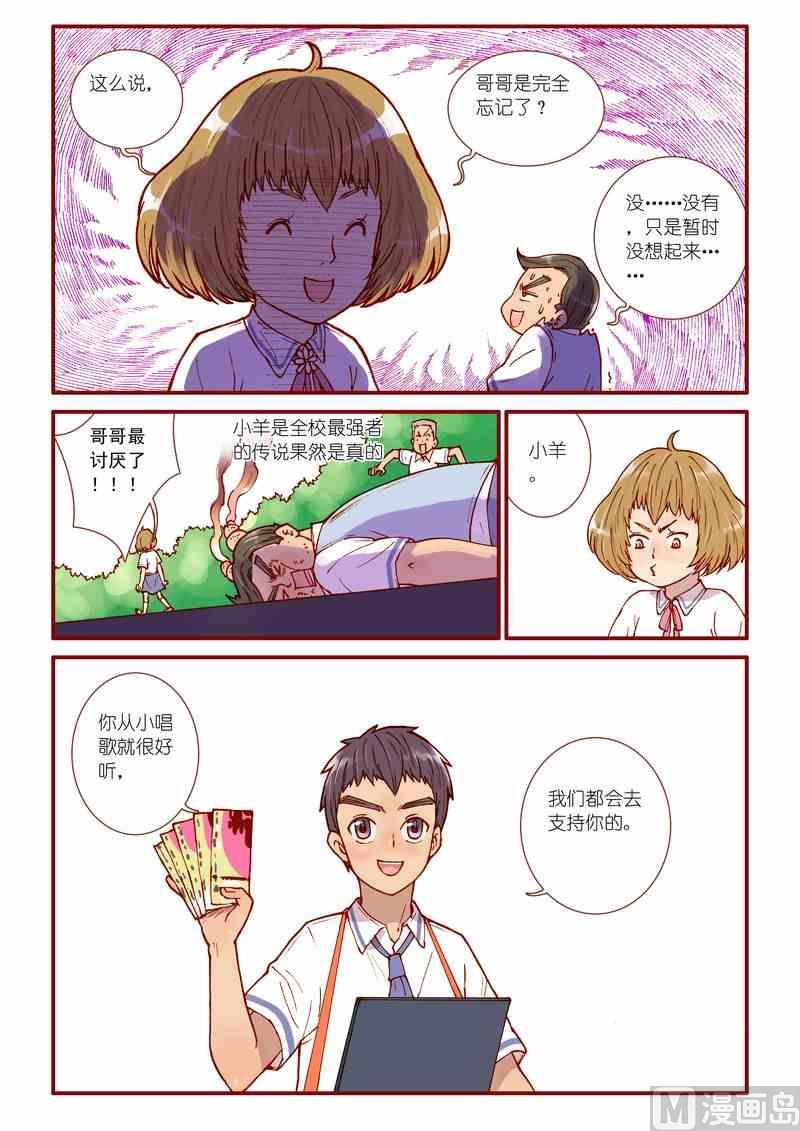 灵魂怎么打漫画,第48话1图