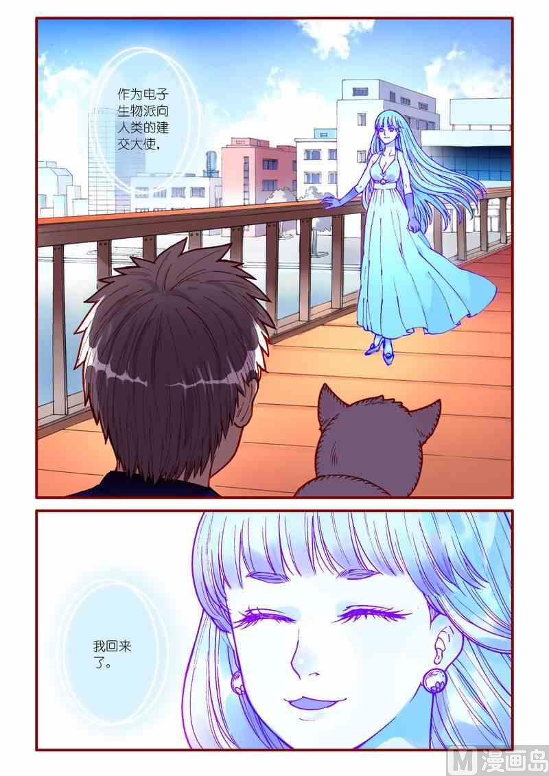 受折磨的灵魂攻略漫画,第89话2图