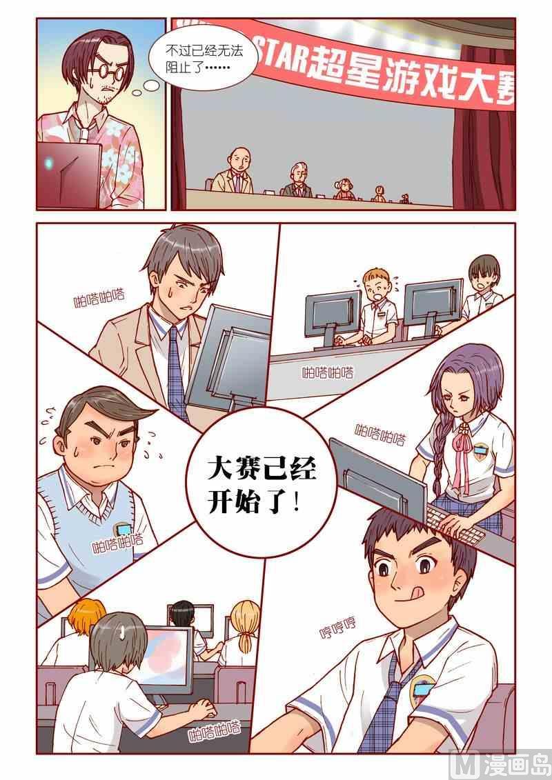 受折磨的灵魂攻略漫画,第18话1图