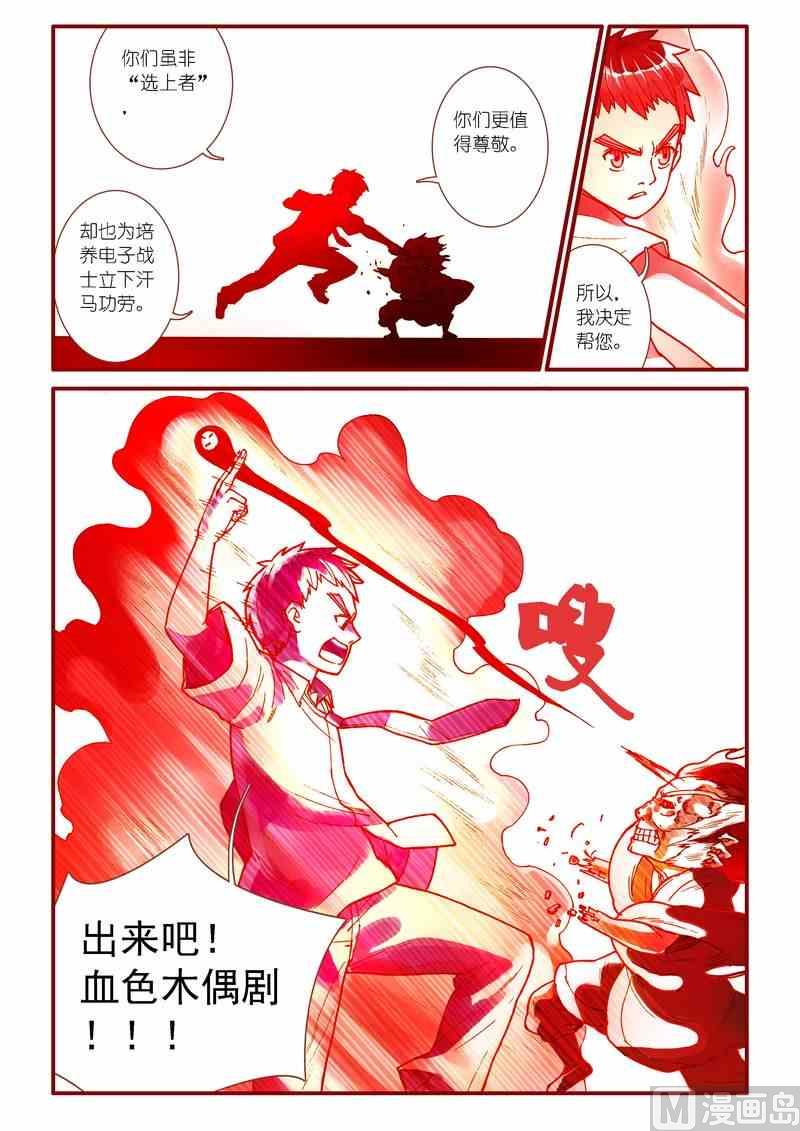 受折磨的灵魂攻略漫画,第45话1图