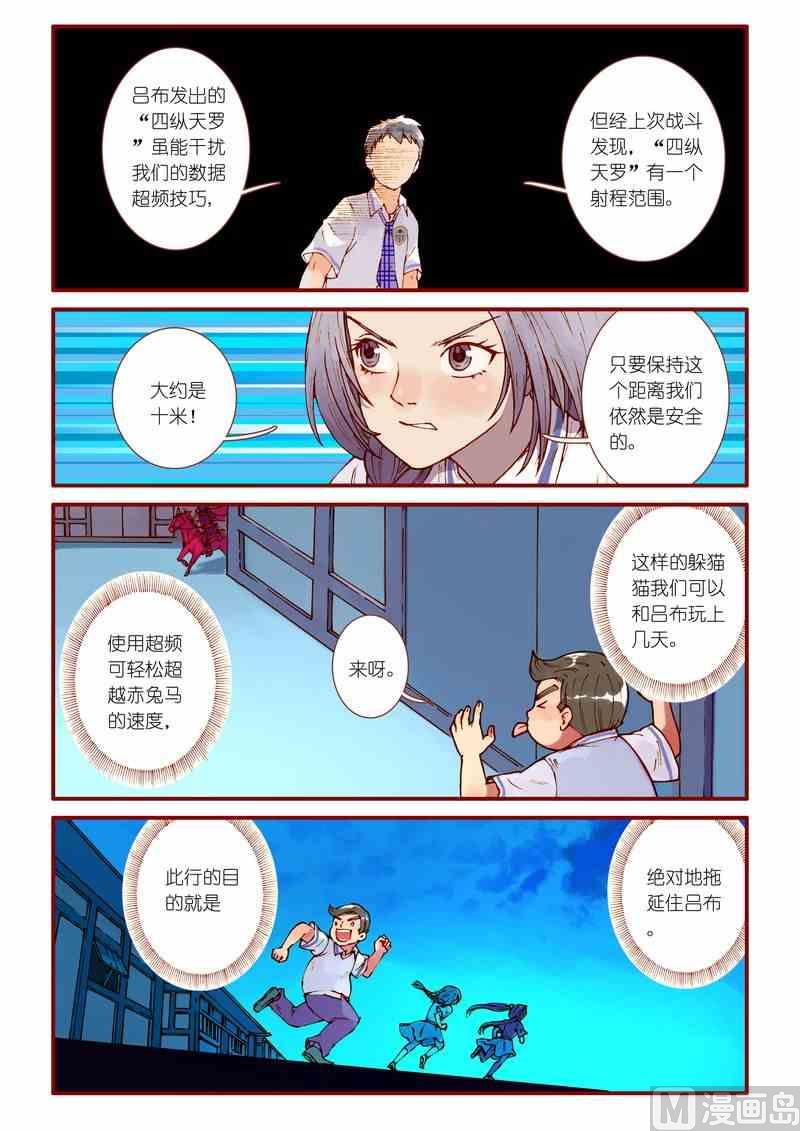 神秘传说艺术与灵魂攻略漫画,第64话1图