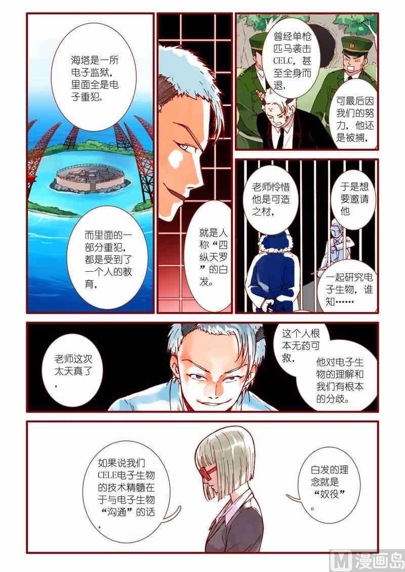受折磨的灵魂攻略漫画,第60话1图