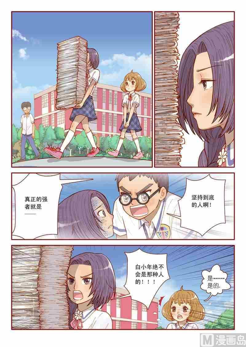 神秘传说艺术与灵魂攻略漫画,第06话1图