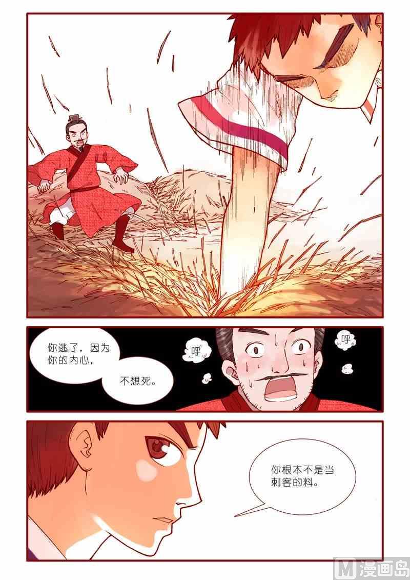 神秘传说艺术与灵魂攻略漫画,第61话1图