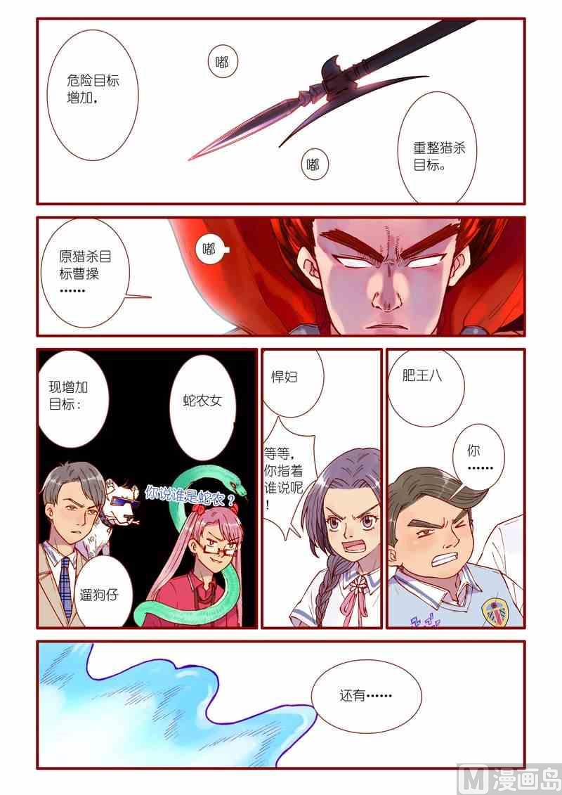 灵魂rpg漫画,第58话2图