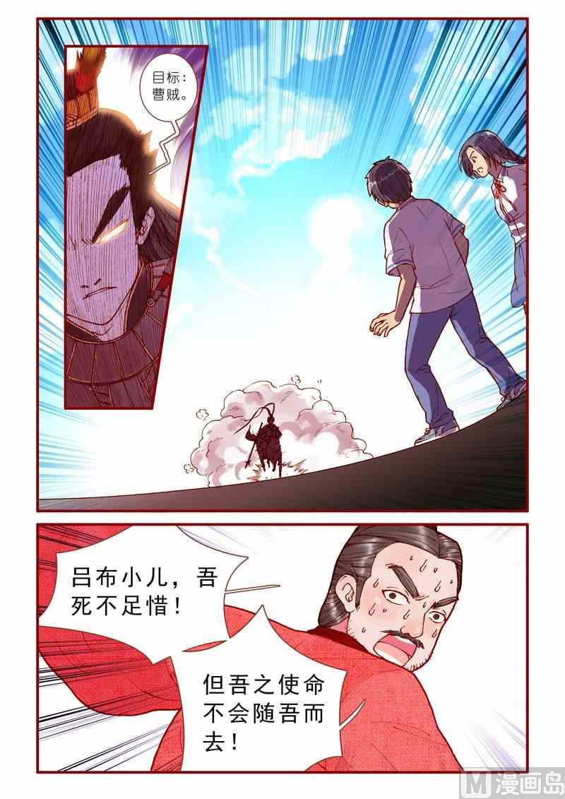 神秘传说艺术与灵魂攻略漫画,第56话1图