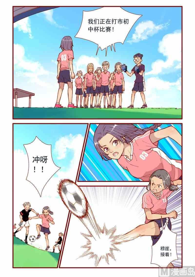 神秘传说艺术与灵魂攻略漫画,第43话2图